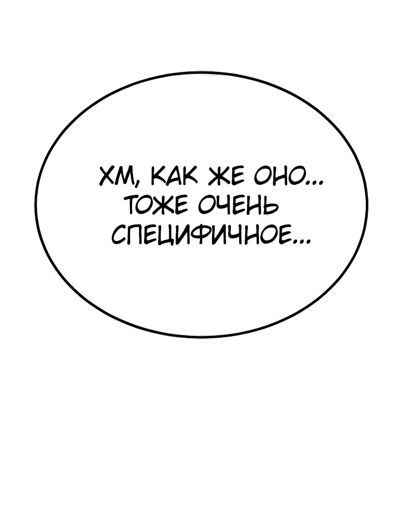 Манга Король насилия - Глава 17 Страница 108