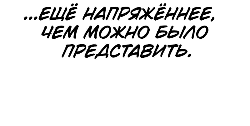 Манга Король насилия - Глава 16 Страница 89