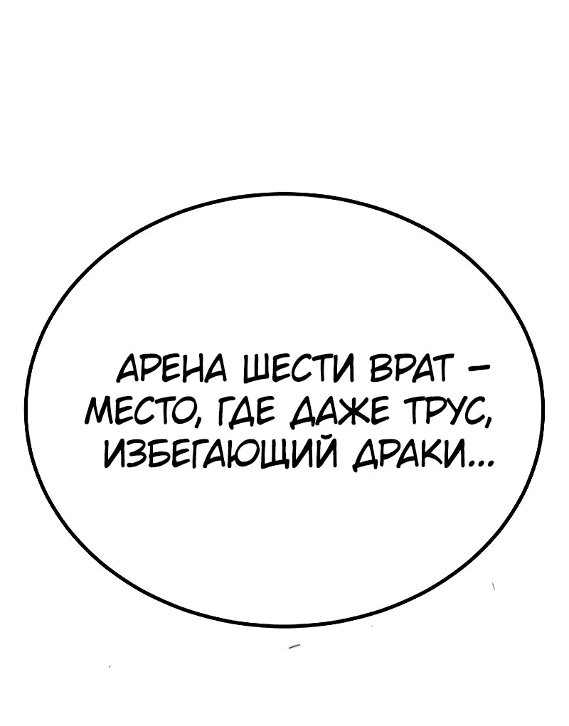 Манга Король насилия - Глава 16 Страница 56
