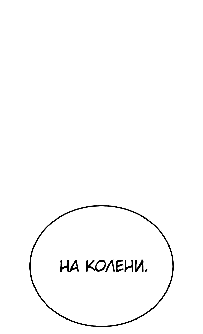 Манга Король насилия - Глава 16 Страница 15