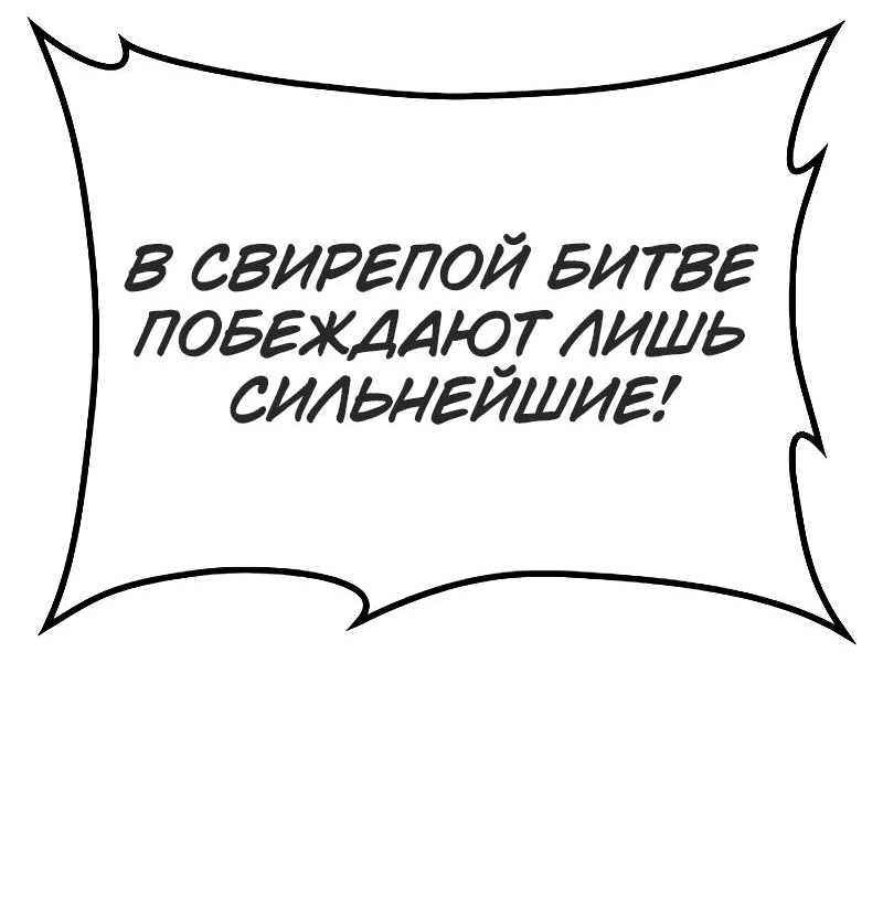 Манга Король насилия - Глава 16 Страница 51