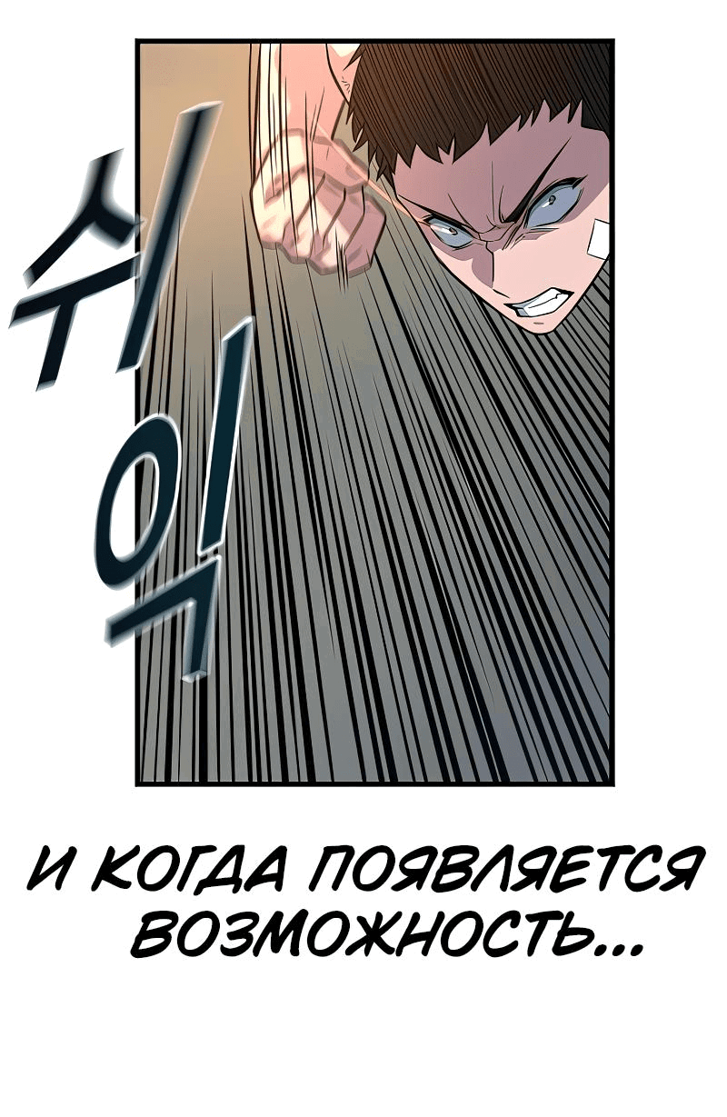 Манга Король насилия - Глава 16 Страница 100