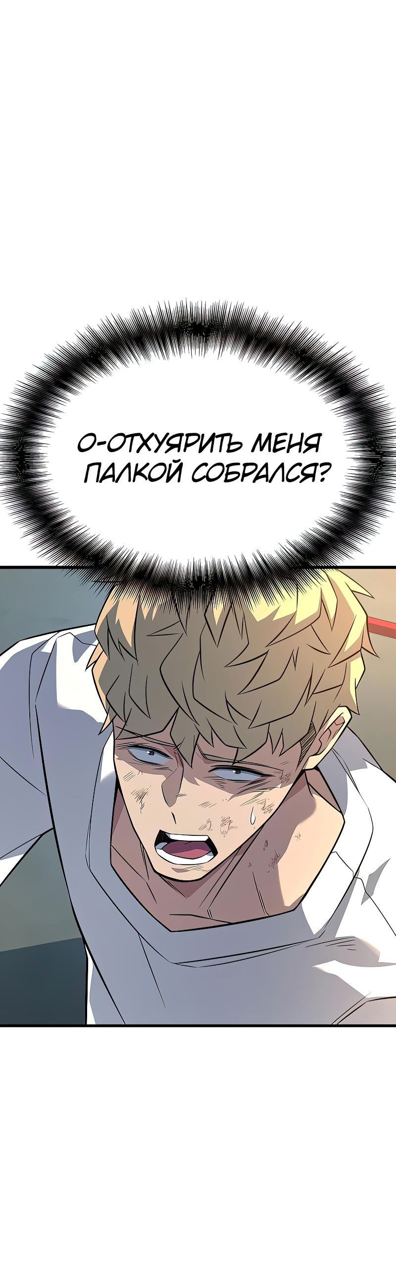 Манга Король насилия - Глава 16 Страница 20