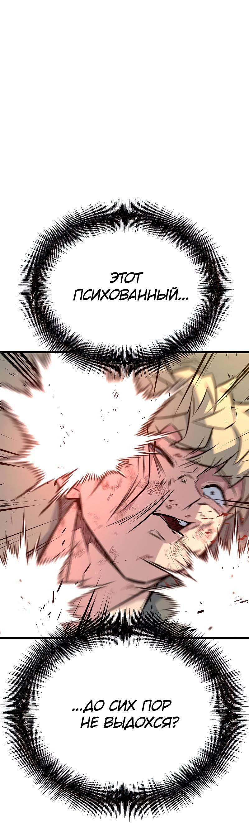 Манга Король насилия - Глава 15 Страница 14