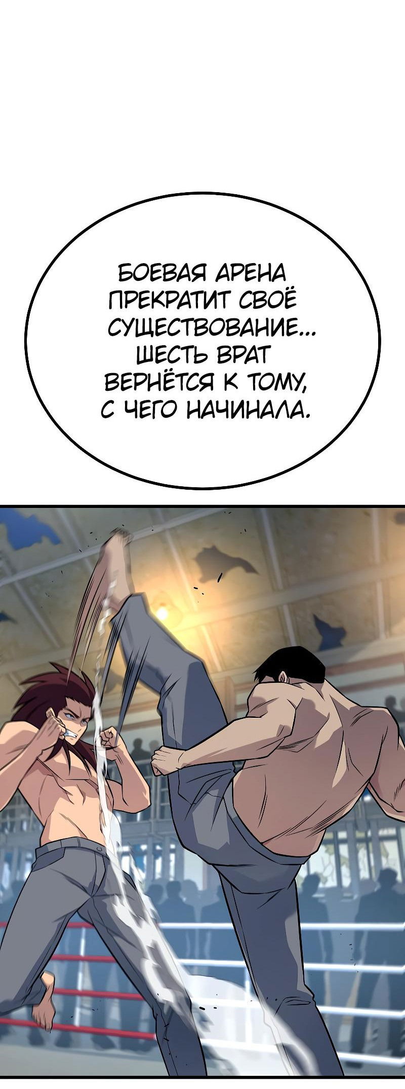 Манга Король насилия - Глава 15 Страница 92