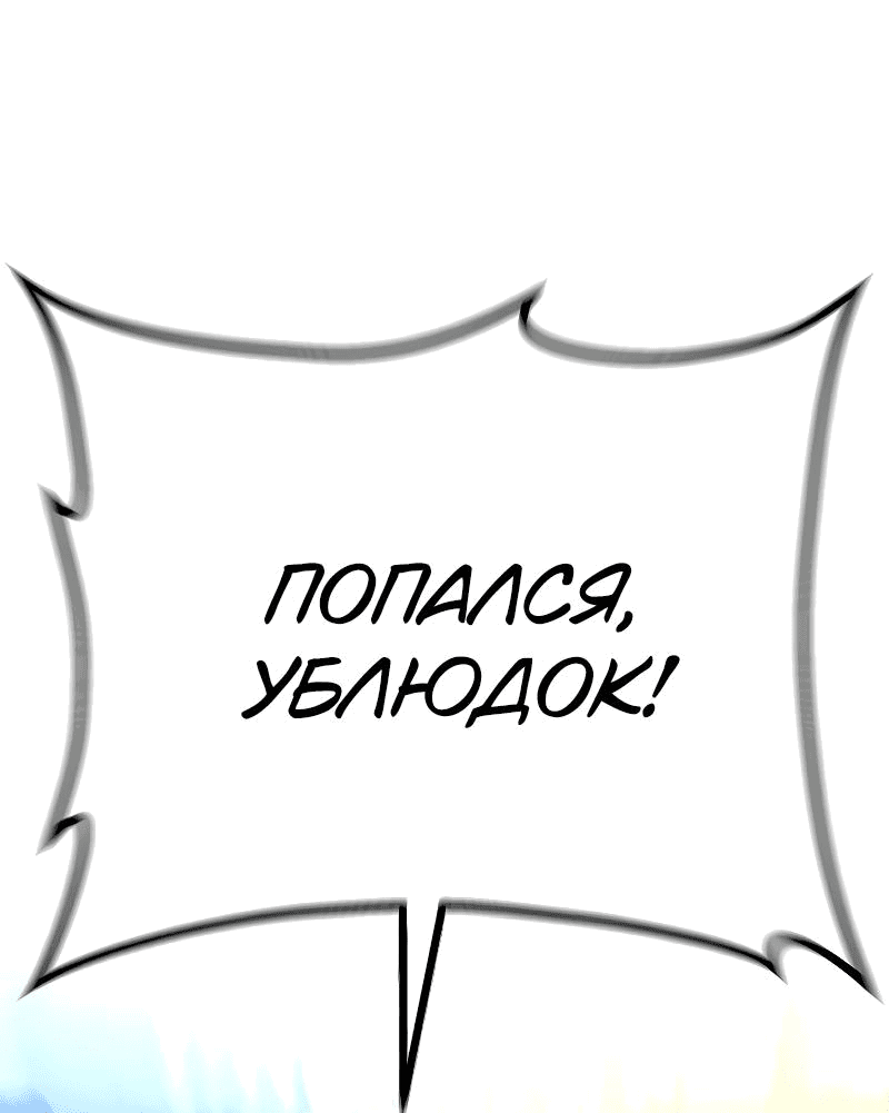 Манга Король насилия - Глава 15 Страница 3