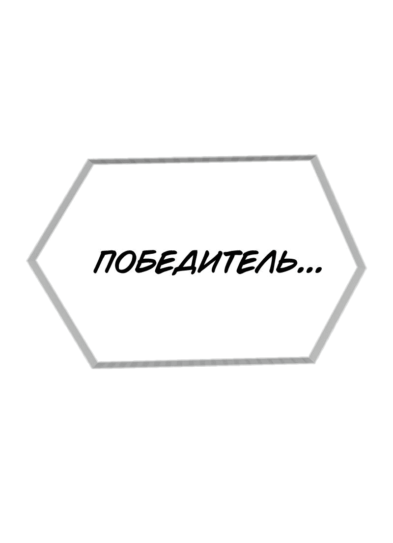 Манга Король насилия - Глава 15 Страница 31