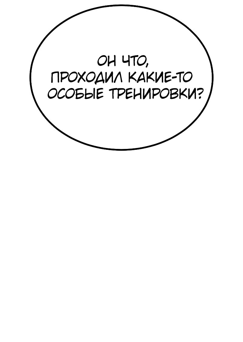 Манга Король насилия - Глава 15 Страница 110
