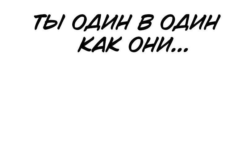 Манга Король насилия - Глава 14 Страница 69