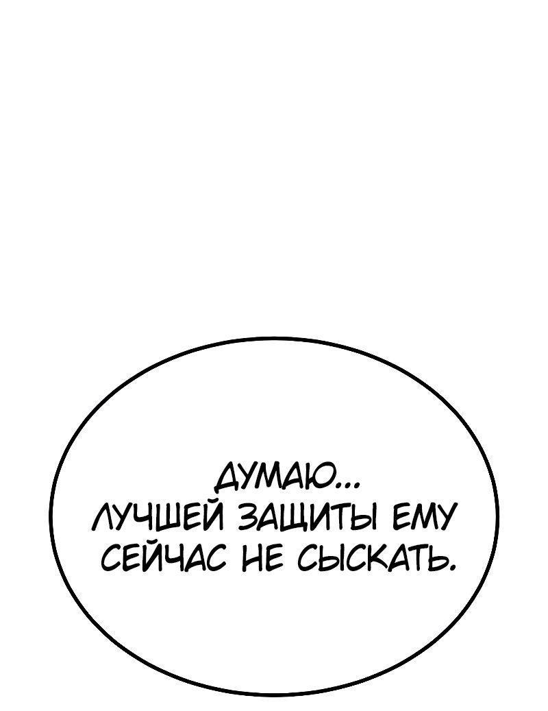Манга Король насилия - Глава 14 Страница 83