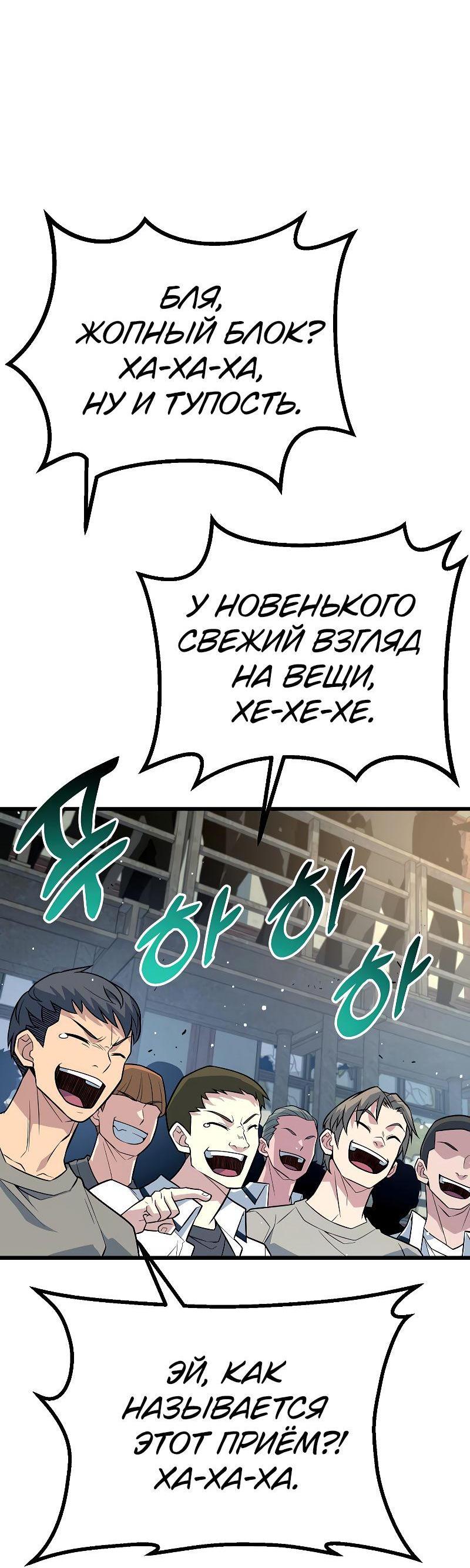 Манга Король насилия - Глава 14 Страница 81