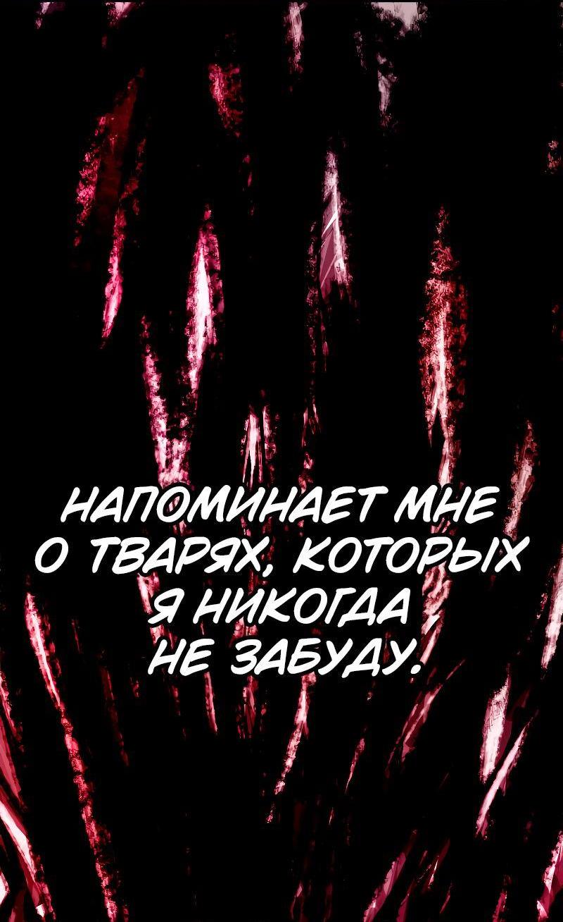 Манга Король насилия - Глава 14 Страница 64