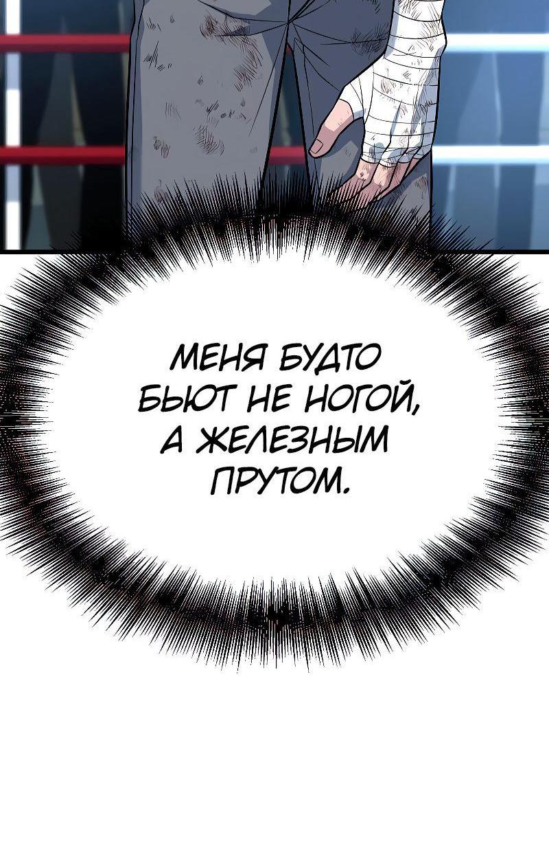 Манга Король насилия - Глава 14 Страница 55