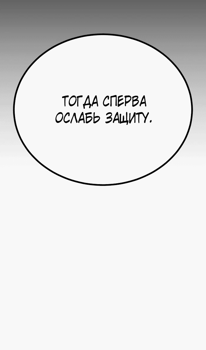 Манга Король насилия - Глава 13 Страница 50