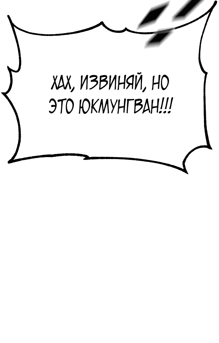 Манга Король насилия - Глава 13 Страница 16
