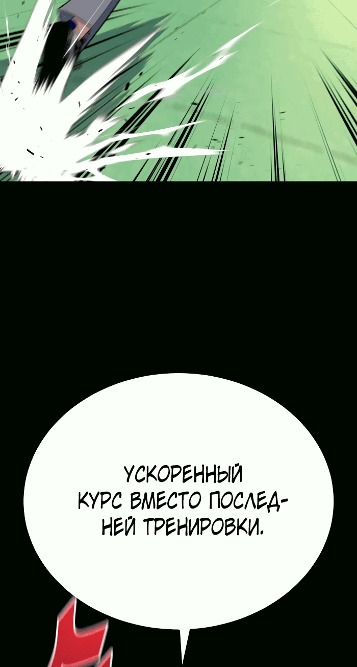 Манга Король насилия - Глава 13 Страница 36