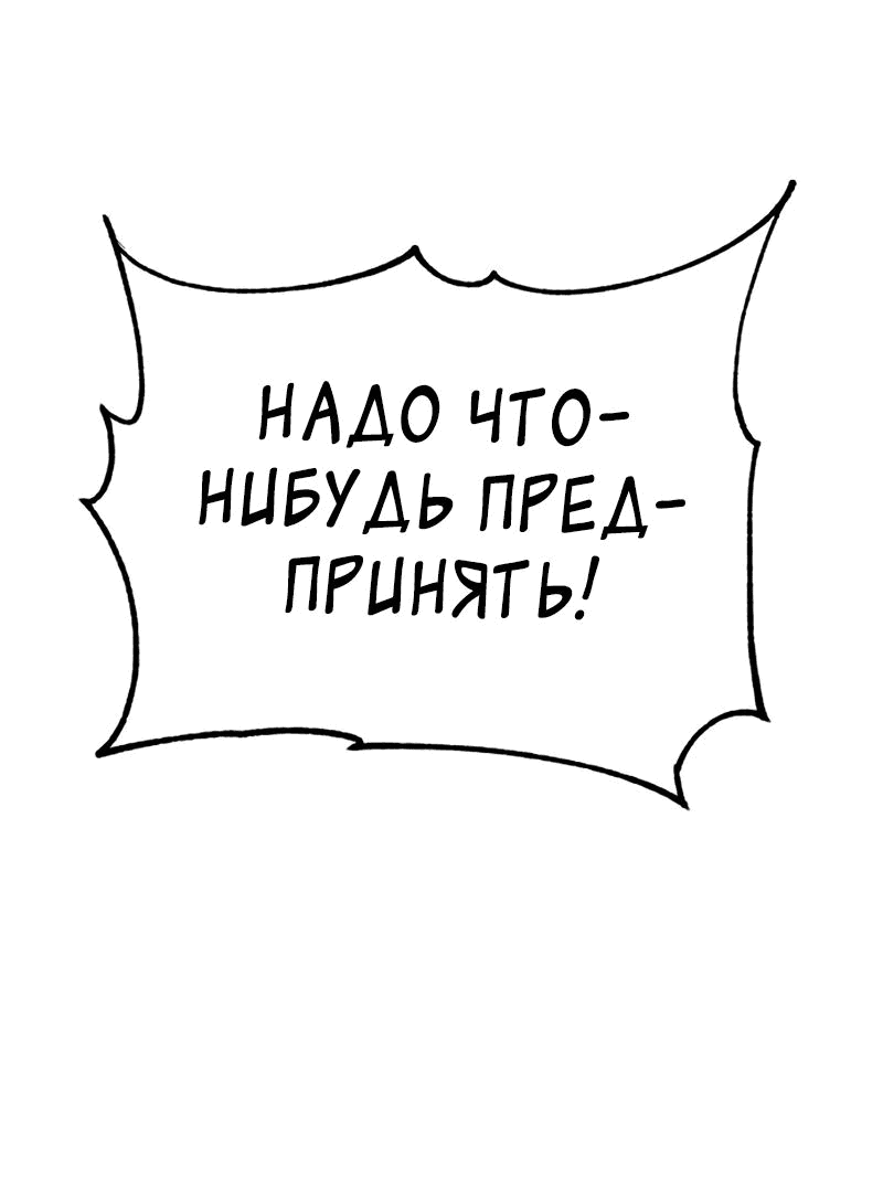 Манга Король насилия - Глава 12 Страница 35