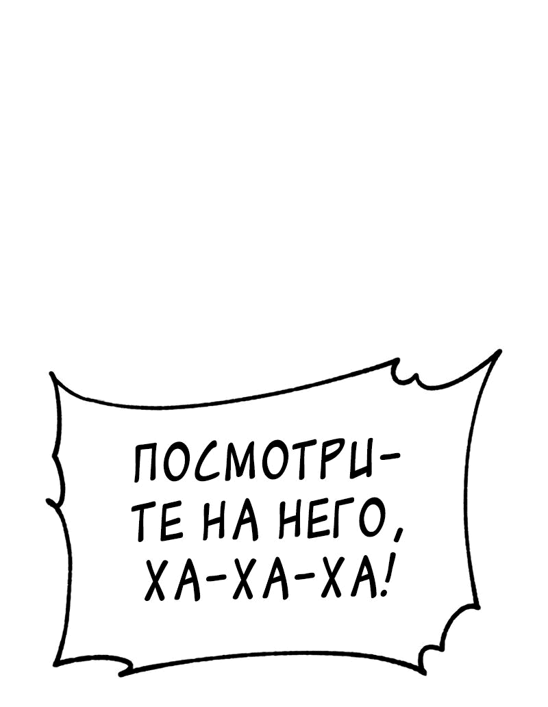 Манга Король насилия - Глава 12 Страница 91