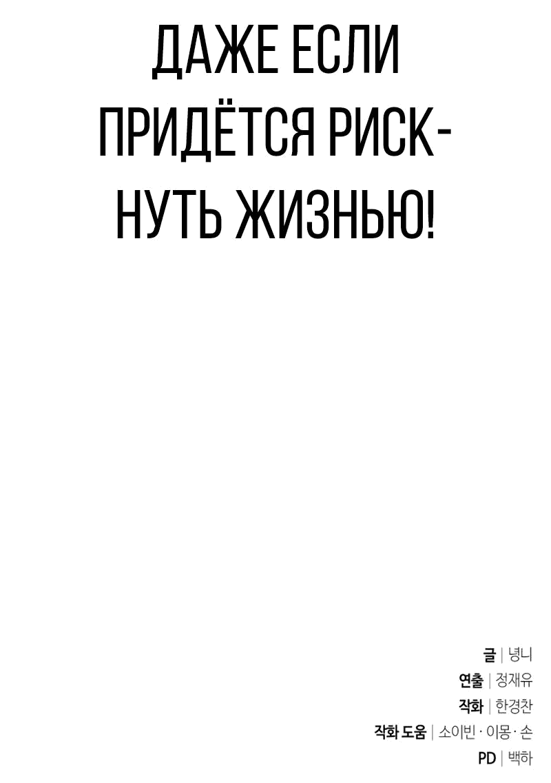 Манга Король насилия - Глава 12 Страница 107