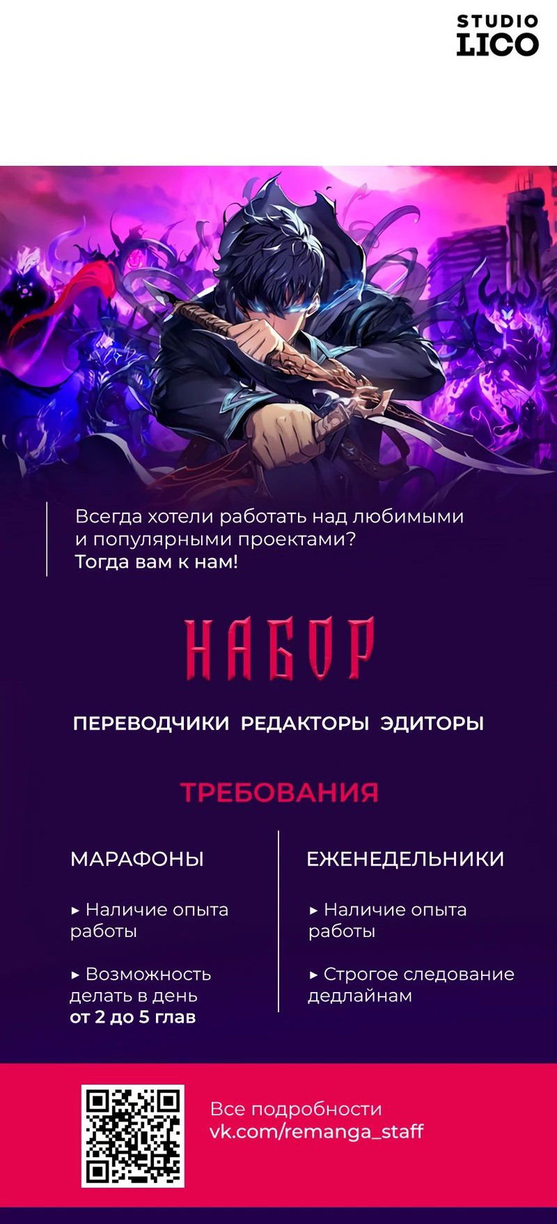 Манга Король насилия - Глава 12 Страница 108
