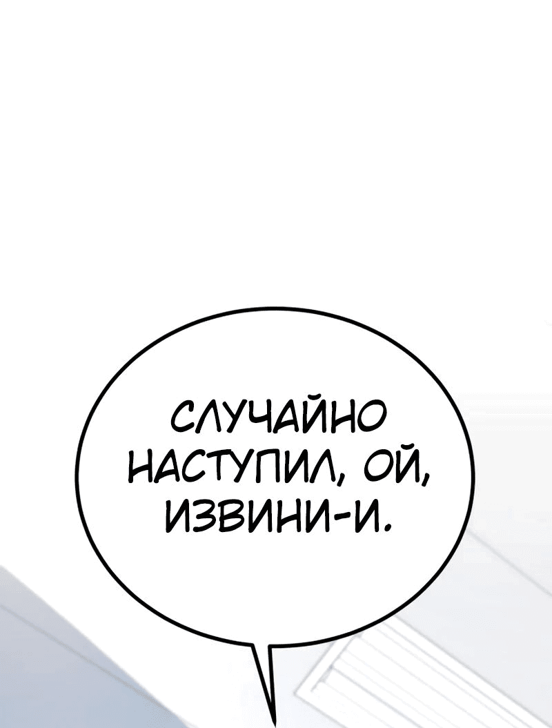 Манга Король насилия - Глава 12 Страница 7