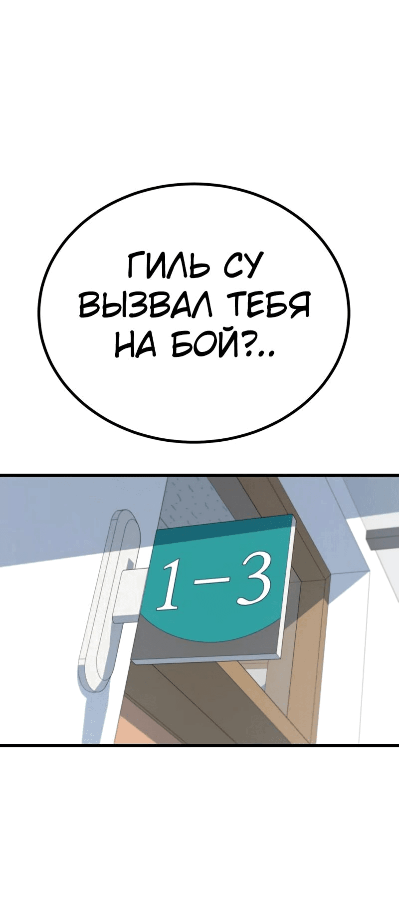 Манга Король насилия - Глава 12 Страница 43