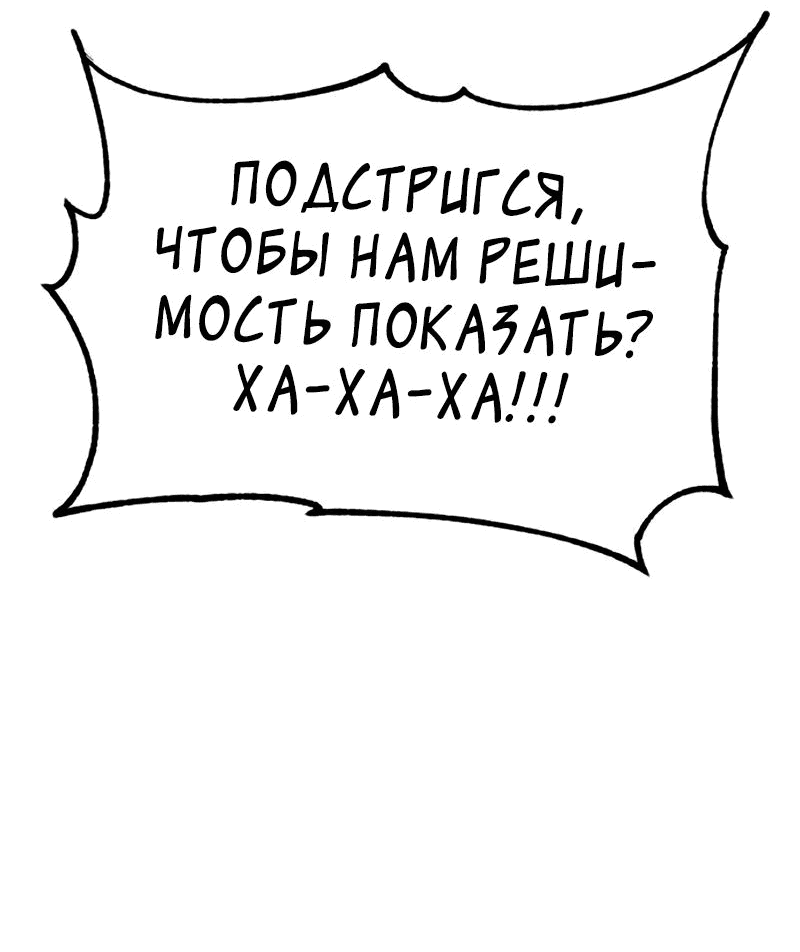 Манга Король насилия - Глава 12 Страница 93
