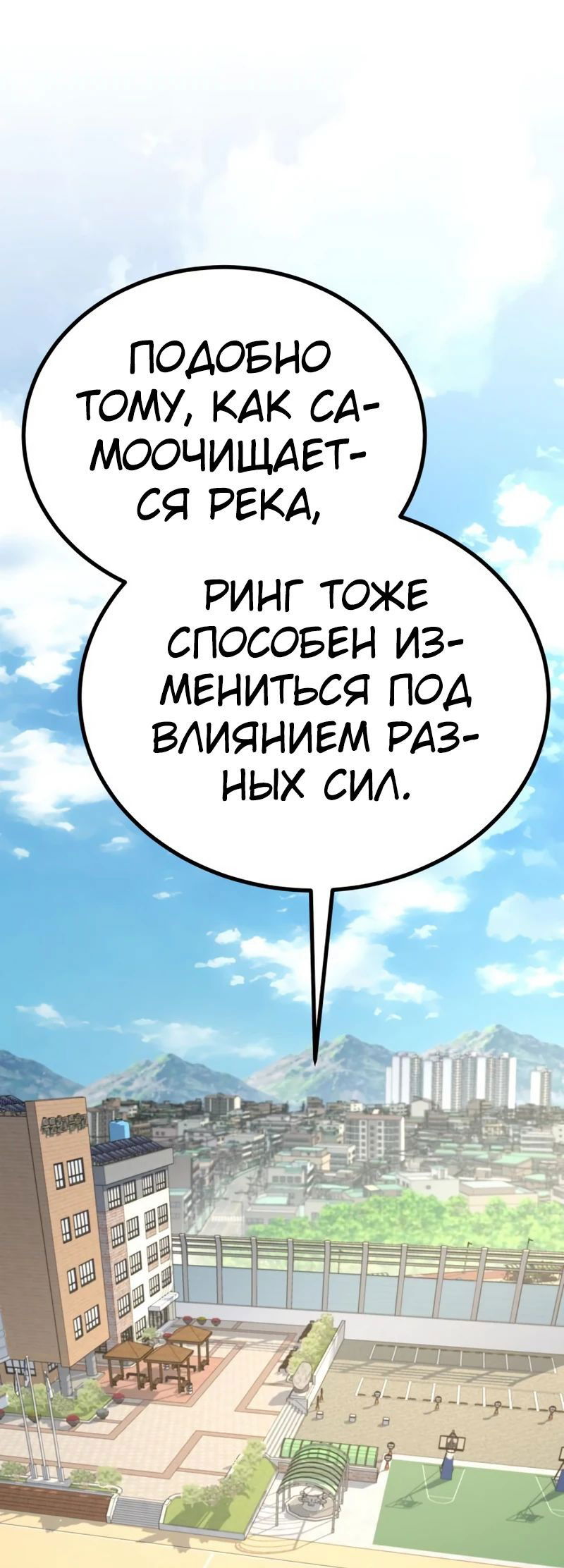 Манга Король насилия - Глава 12 Страница 40