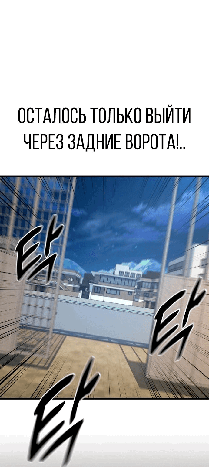 Манга Король насилия - Глава 11 Страница 76
