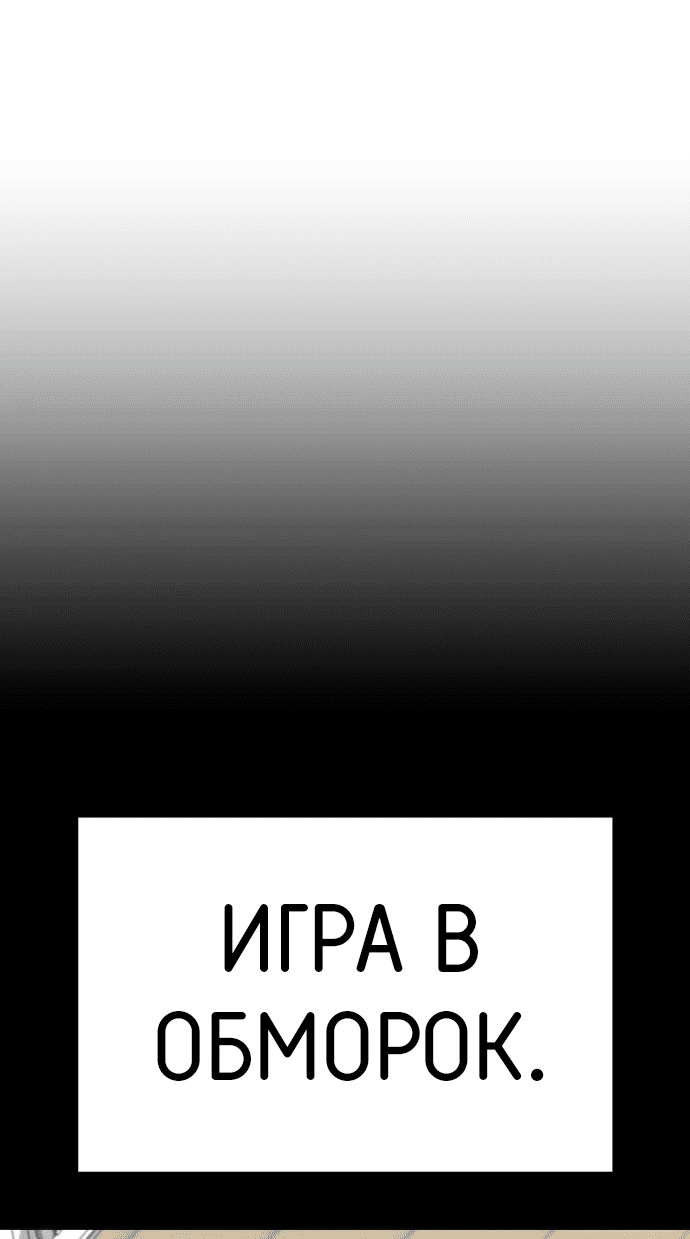Манга Король насилия - Глава 11 Страница 62