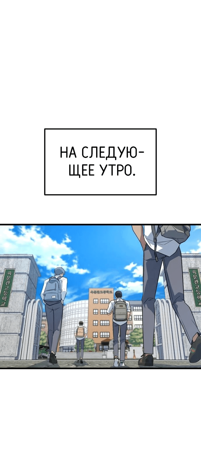 Манга Король насилия - Глава 11 Страница 96