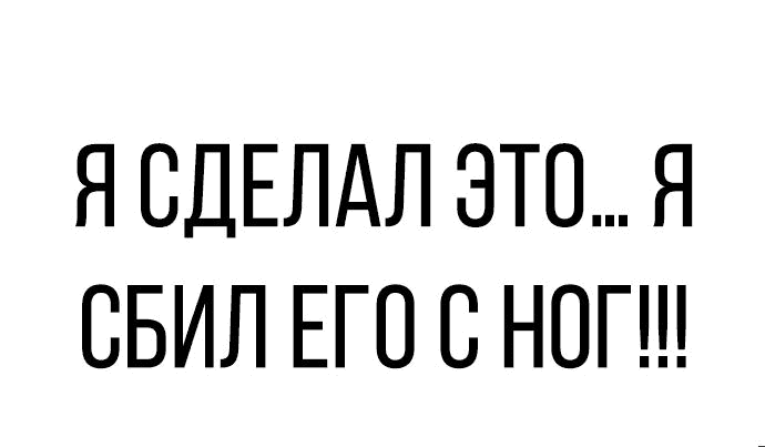 Манга Король насилия - Глава 11 Страница 74