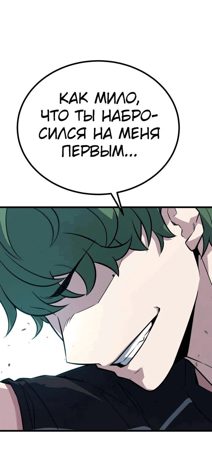 Манга Король насилия - Глава 11 Страница 15