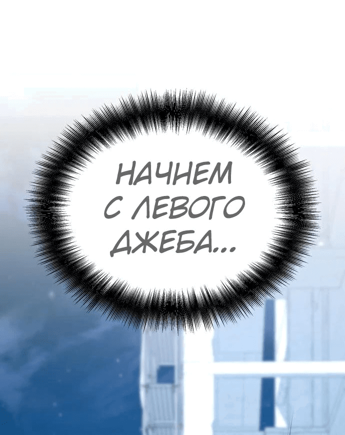 Манга Король насилия - Глава 11 Страница 13