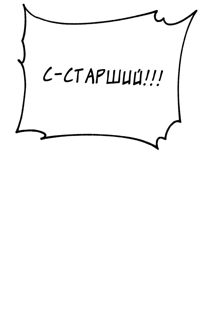 Манга Король насилия - Глава 11 Страница 73
