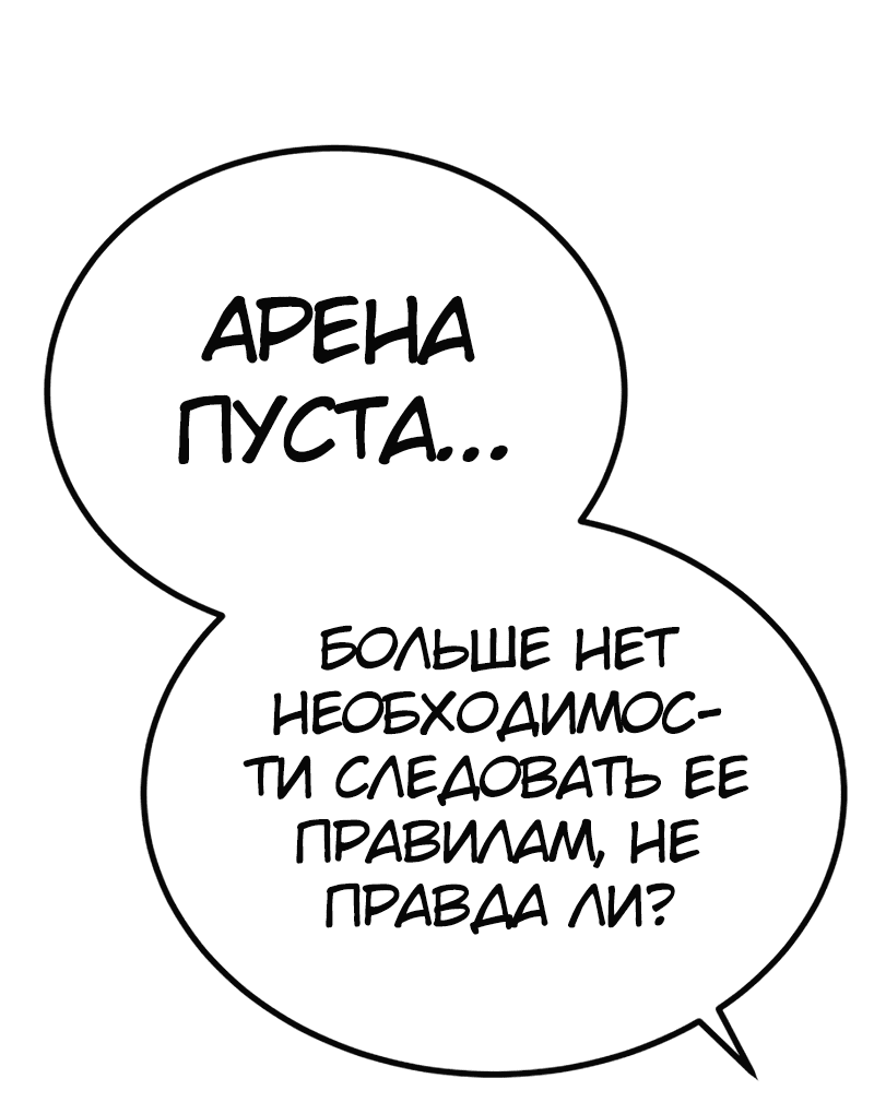 Манга Король насилия - Глава 10 Страница 13