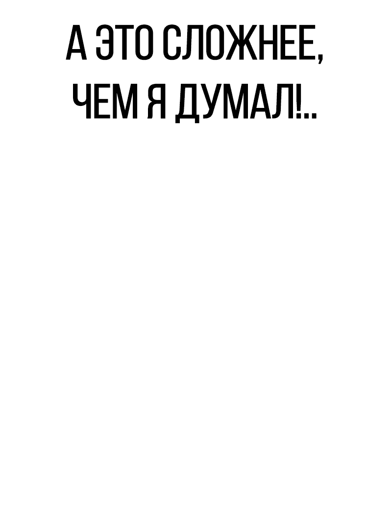 Манга Король насилия - Глава 10 Страница 41