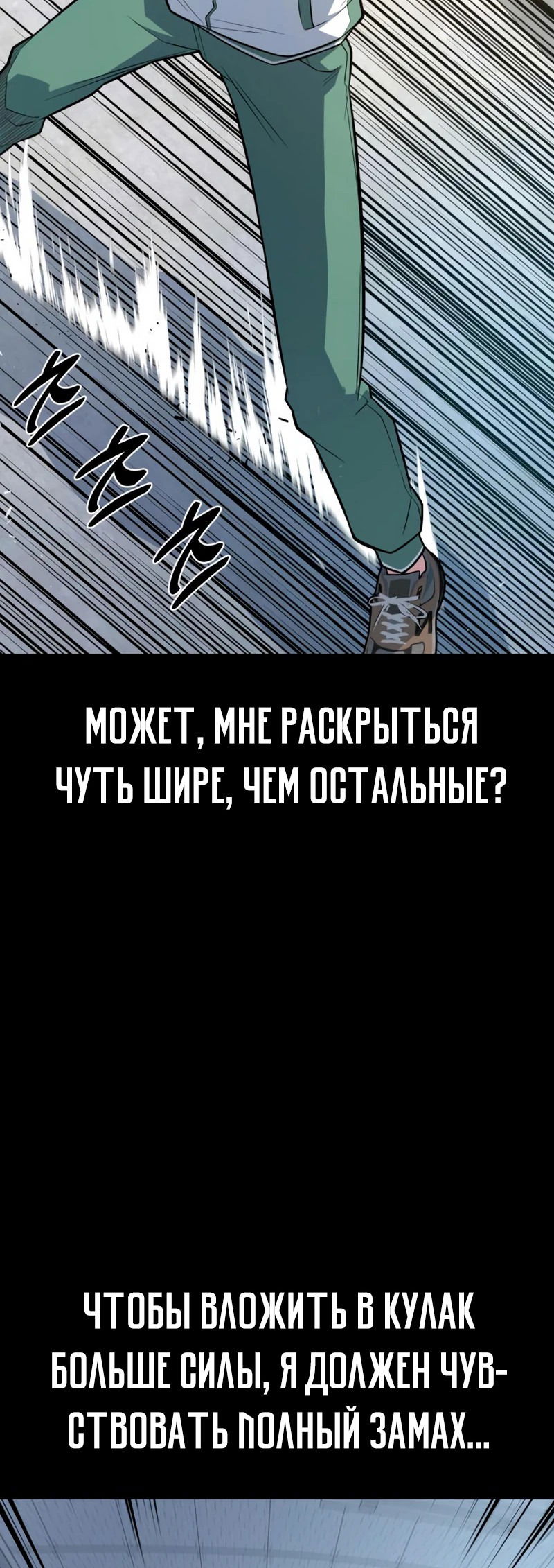 Манга Король насилия - Глава 9 Страница 13