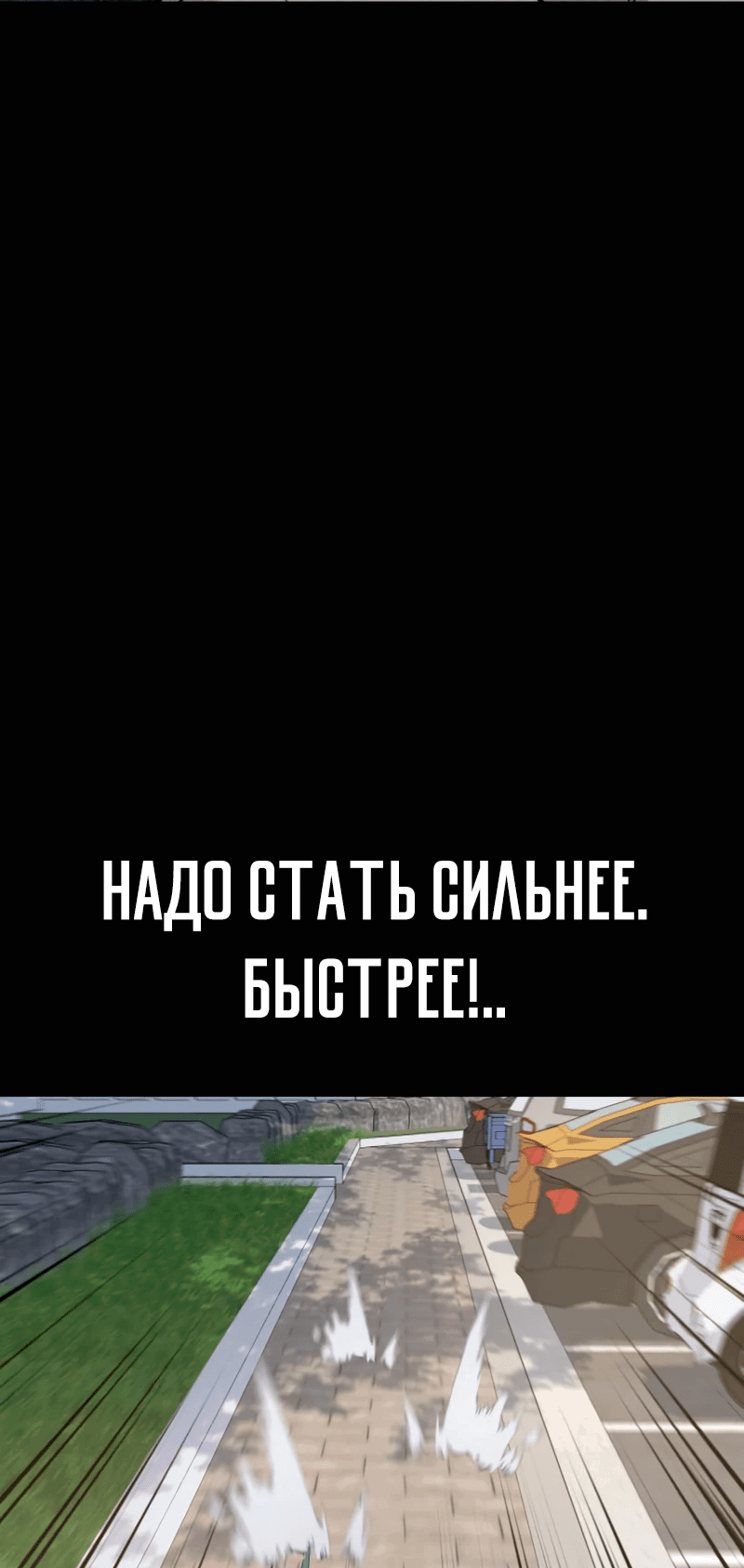 Манга Король насилия - Глава 9 Страница 6