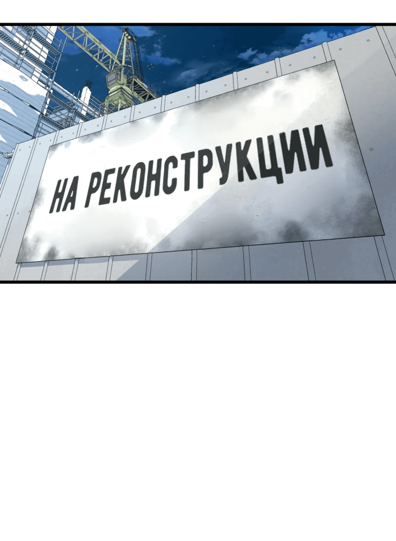 Манга Король насилия - Глава 9 Страница 60