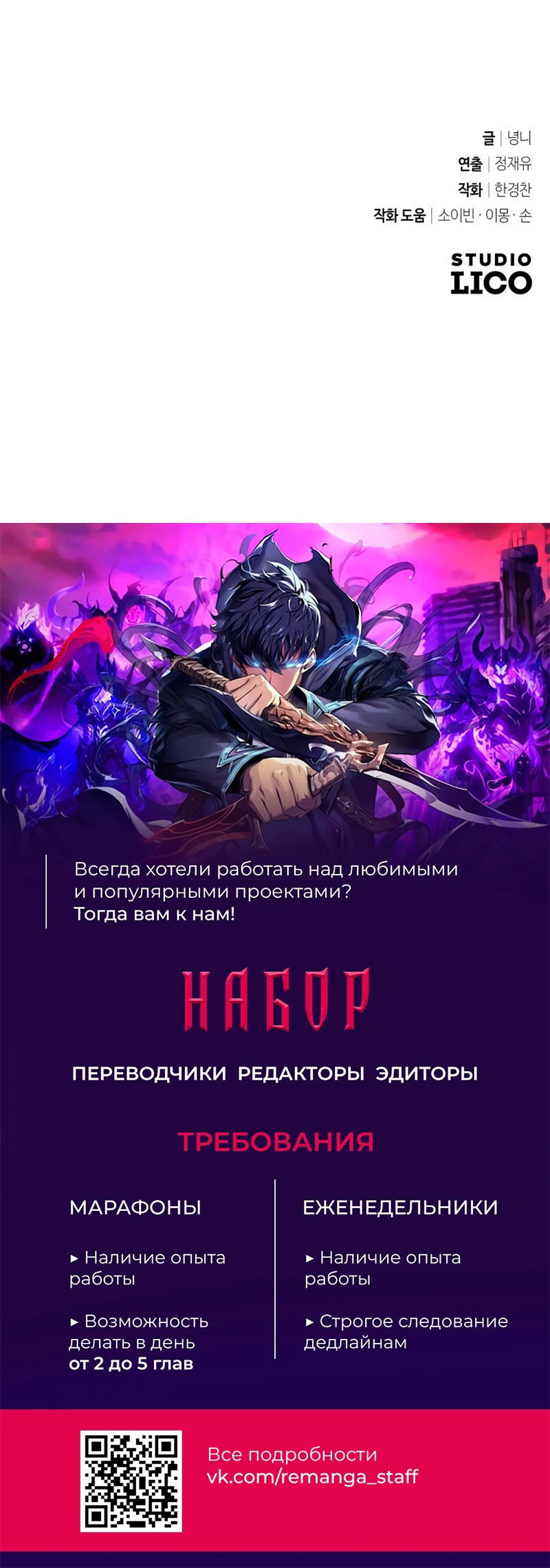 Манга Король насилия - Глава 8 Страница 101