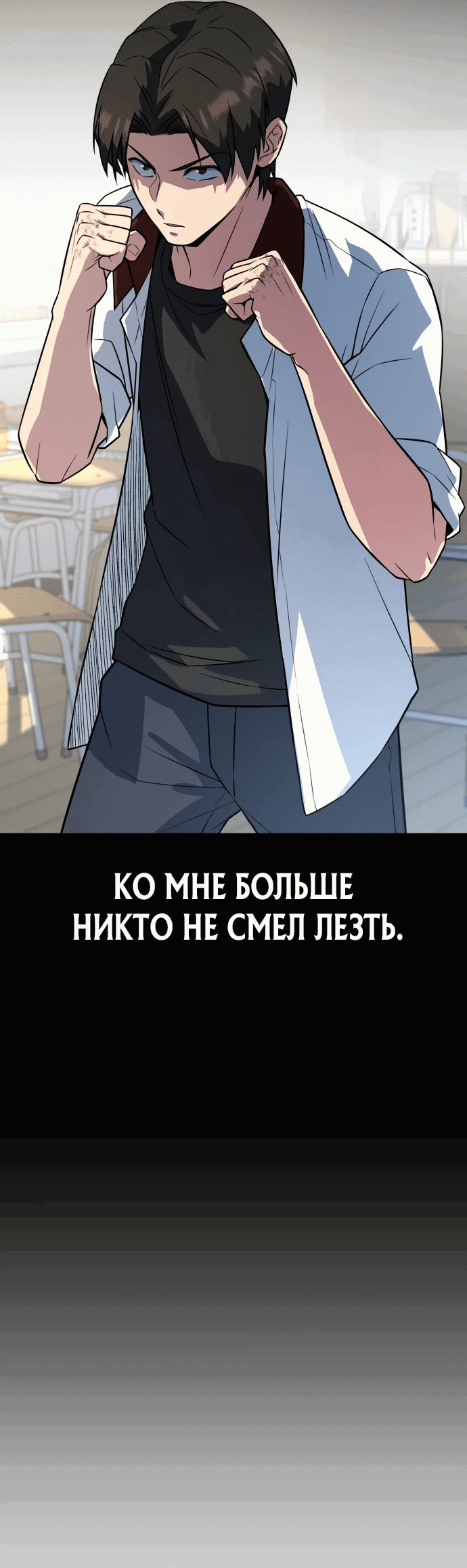Манга Король насилия - Глава 7 Страница 41