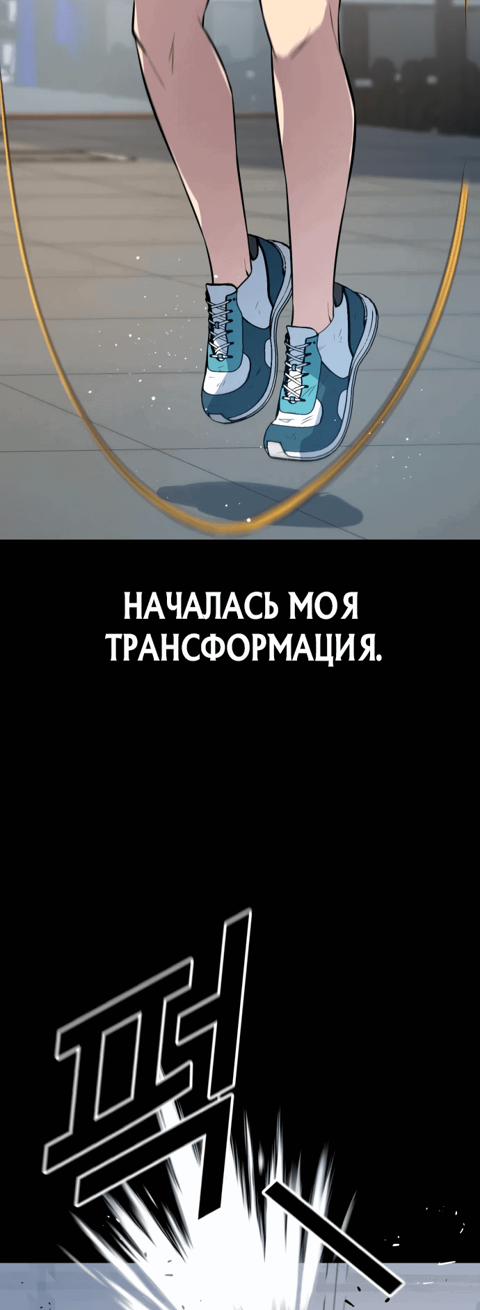 Манга Король насилия - Глава 7 Страница 38