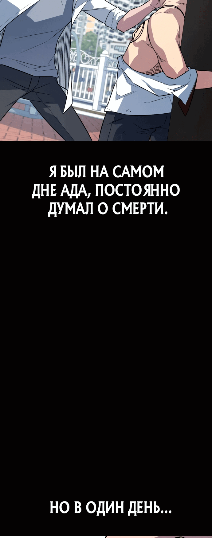 Манга Король насилия - Глава 7 Страница 26
