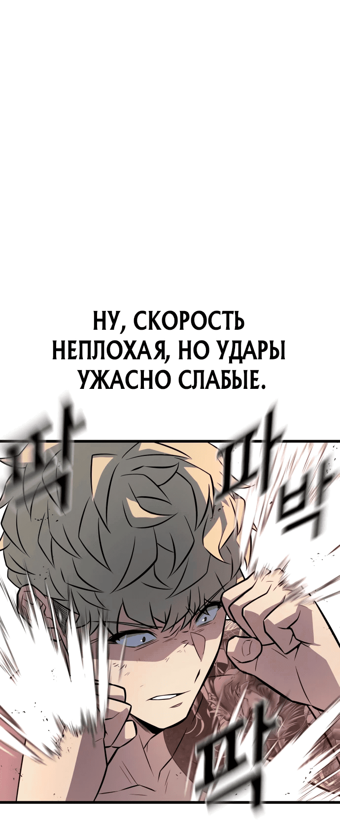 Манга Король насилия - Глава 7 Страница 62