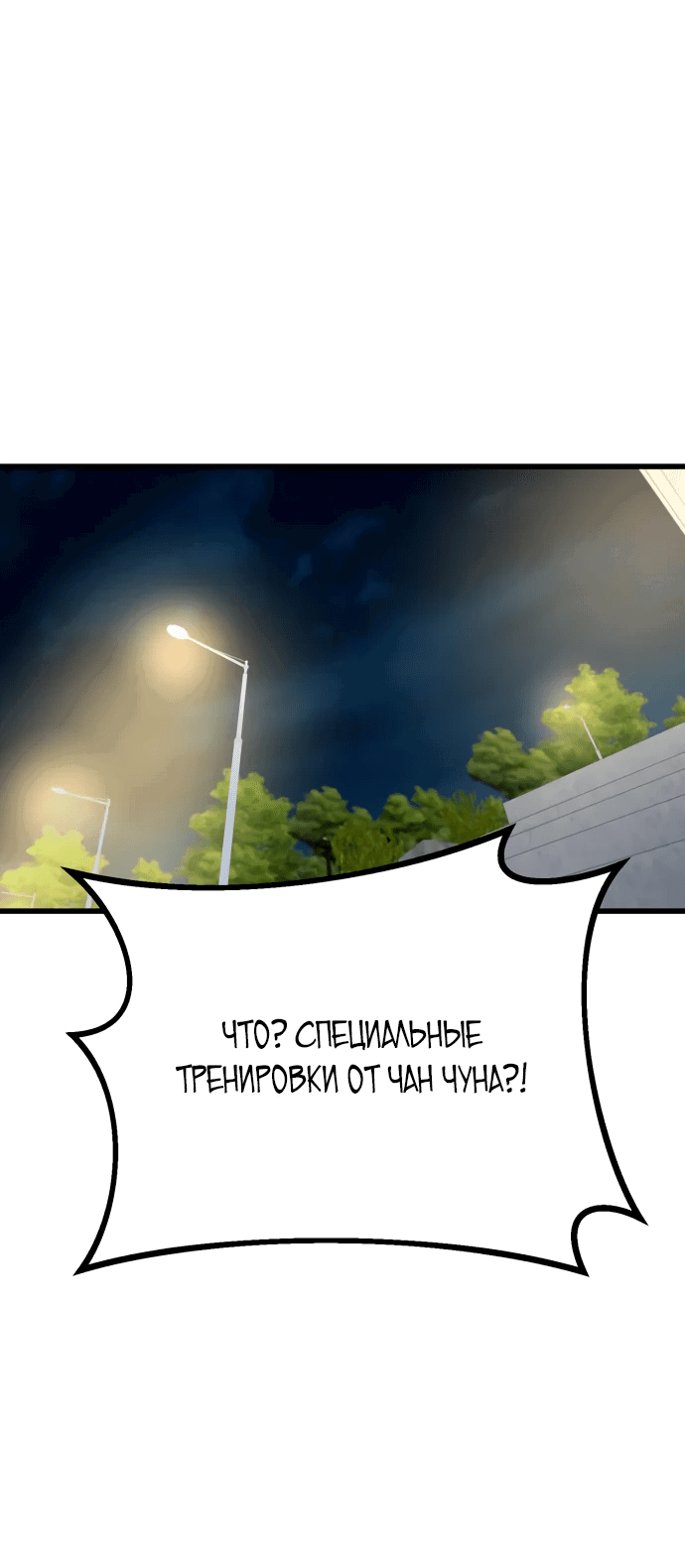 Манга Король насилия - Глава 5 Страница 46