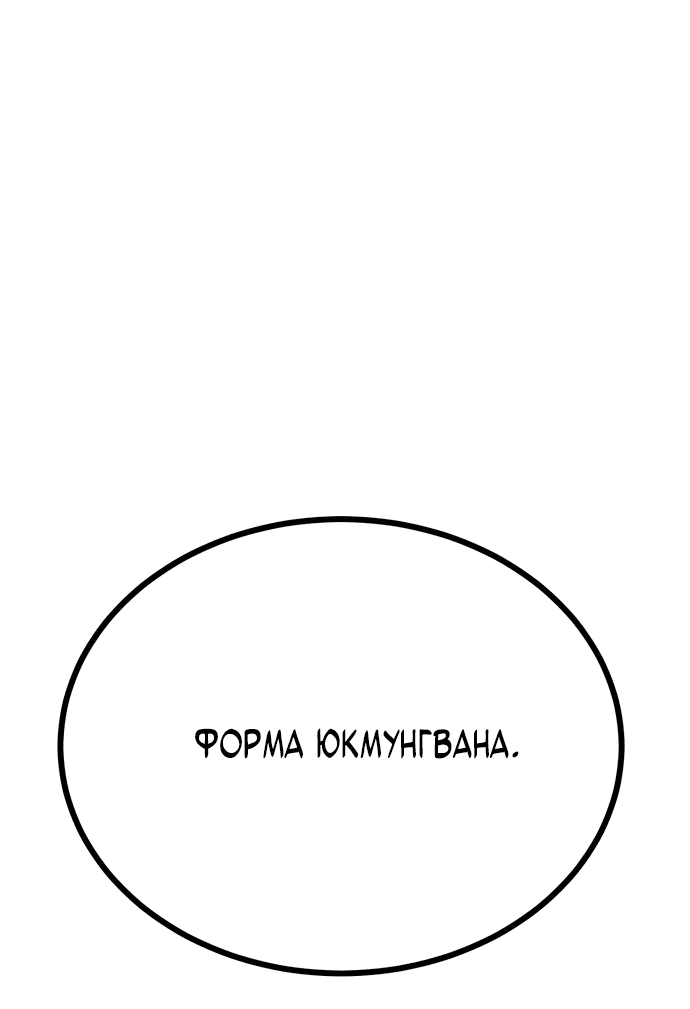 Манга Король насилия - Глава 5 Страница 40