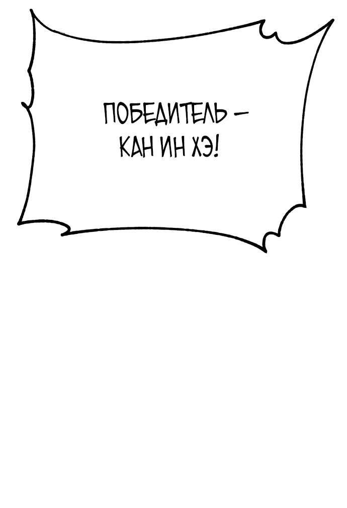 Манга Король насилия - Глава 4 Страница 60