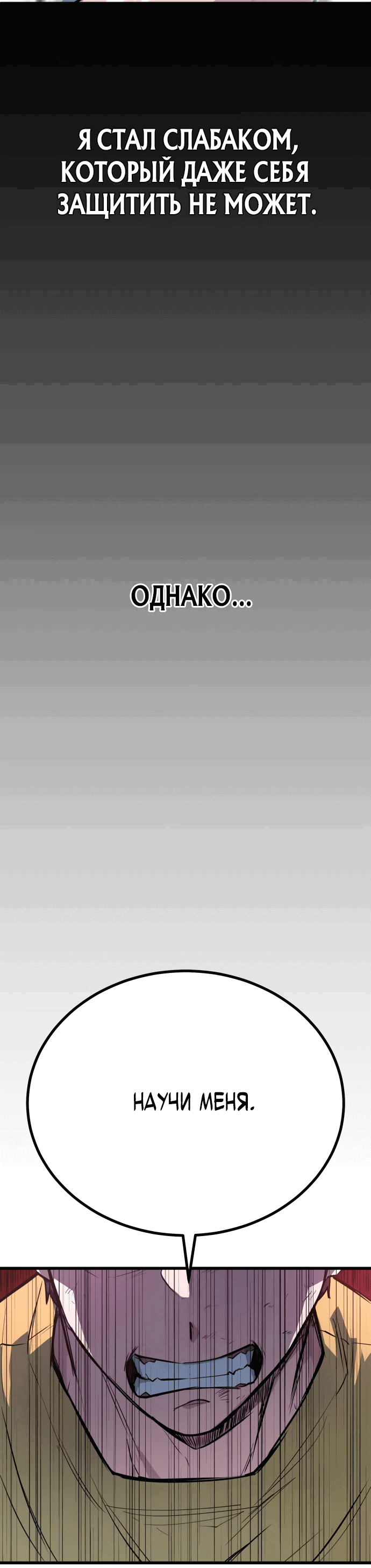 Манга Король насилия - Глава 4 Страница 9