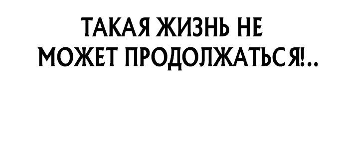 Манга Король насилия - Глава 4 Страница 12